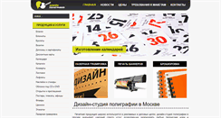 Desktop Screenshot of pc-des.ru