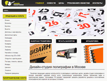 Tablet Screenshot of pc-des.ru